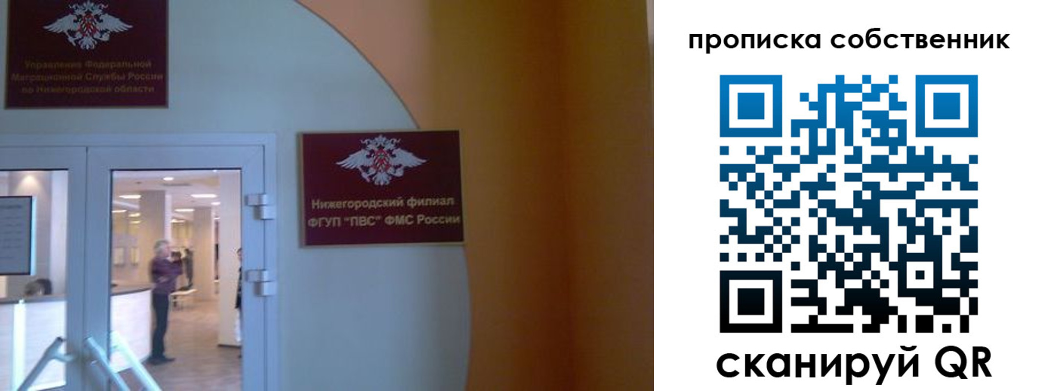 прописка паспорт в Екатеринбурге