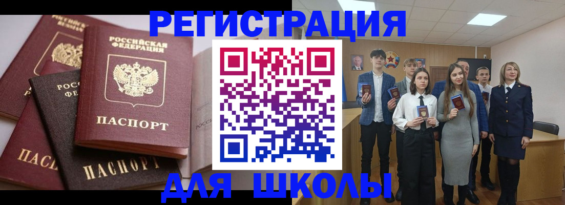 прописка 2025 в Екатеринбурге