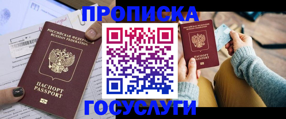 временная регистрация в Екатеринбурге