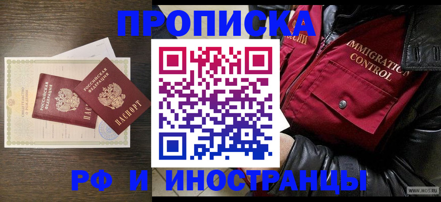 временная регистрация для школы в Екатеринбурге