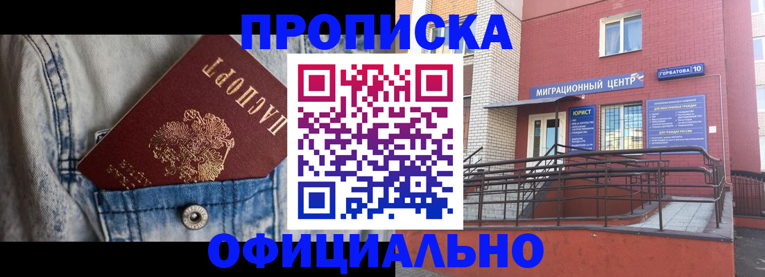 прописка ребенка в Екатеринбурге