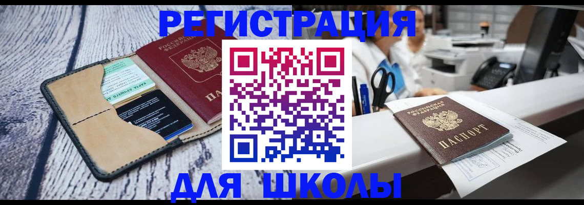 временная регистрация в квартире в Екатеринбурге